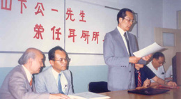 1987年聘请日本金泽医科大学耳鼻咽喉科山下公一教授为耳研所荣誉教授