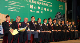 2009年6月澳门第二届全球华人耳鼻咽喉头颈外科大会